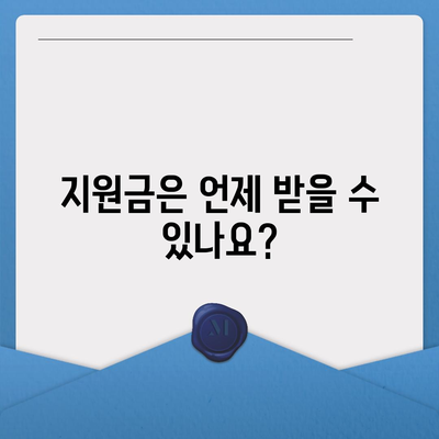 서울시 강북구 인수동 민생회복지원금 | 신청 | 신청방법 | 대상 | 지급일 | 사용처 | 전국민 | 이재명 | 2024