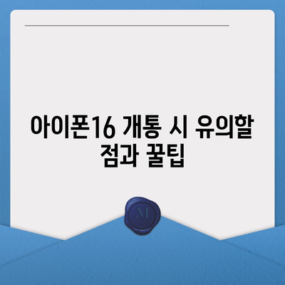 대구시 중구 남산2동 아이폰16 프로 사전예약 | 출시일 | 가격 | PRO | SE1 | 디자인 | 프로맥스 | 색상 | 미니 | 개통