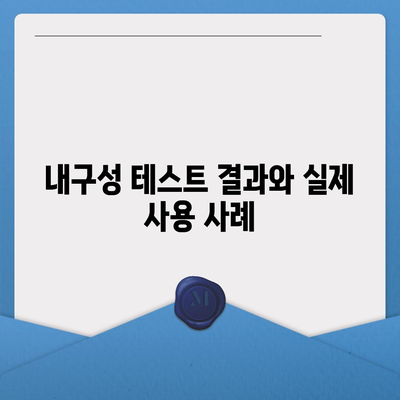 아이폰 16 프로 내구성 향상 | 더 견고해졌는가?