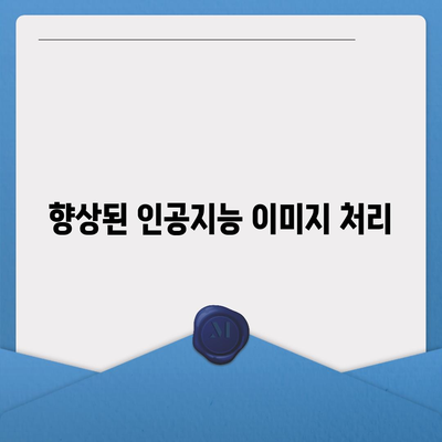 아이폰16의 리노베이션된 카메라 | 놀라운 기능으로 장착