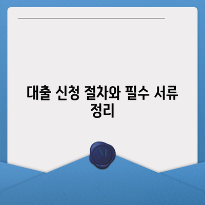 피플펀드 명품담보대출 완벽 가이드| 조건, 절차, 팁 총정리 | 대출, 명품, 금융 상담