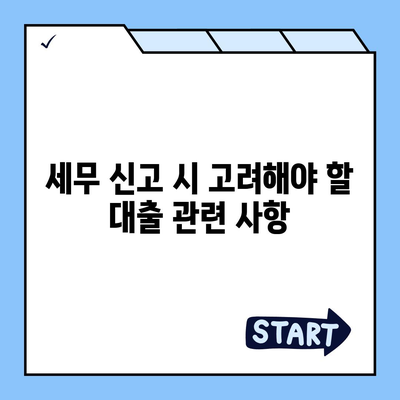 대학생 대출 상환을 위한 세금 공제 및 세율 혜택 완벽 가이드 | 대출, 세금 공제, 재정 관리"