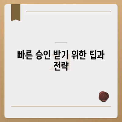 법인사업자대출의 종류와 신청 조건, 가장 빠르게 알아보는 방법 | 법인 대출, 사업자 금융, 대출 가이드