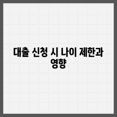 보금자리론 대출 자격, 나이, 금리, 한도 비교 가이드 | 주택 금융, 대출 조건, 혜택 정보