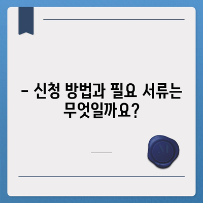 울산시 울주군 상북면 민생회복지원금 | 신청 | 신청방법 | 대상 | 지급일 | 사용처 | 전국민 | 이재명 | 2024