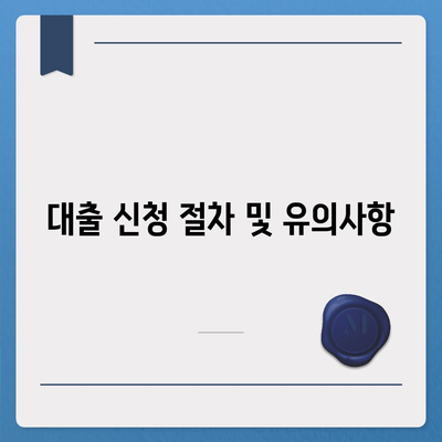 법인사업자대출 종류와 신청 조건 완벽 가이드 | 법인 대출, 신청 방법, 금융 지원