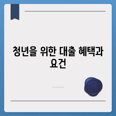 경기청년 기회사다리금융 하나은행 상품 안내| 청년 금융 지원의 모든 것! | 금융 상품, 청년 지원, 하나은행"