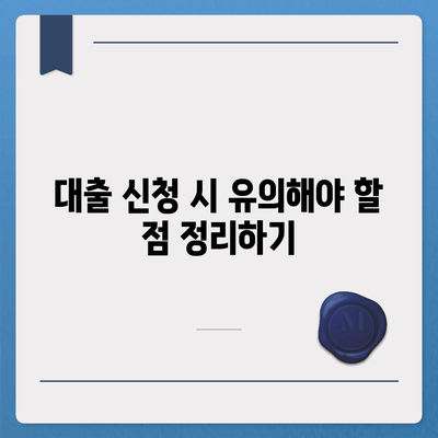 맞춤형 서민금융 대출 신용, 사대보험, 햇살론 고려사항 총정리 가이드 | 대출, 금융, 서민지원"