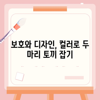 아이폰16 케이스, 컬러 선택의 중요성