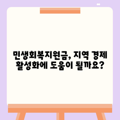 인천시 부평구 부개1동 민생회복지원금 | 신청 | 신청방법 | 대상 | 지급일 | 사용처 | 전국민 | 이재명 | 2024