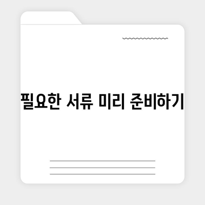 직장인 신용대출 신청 시 주의사항 5가지! | 신용대출, 신청 절차, 직장인 필수 팁