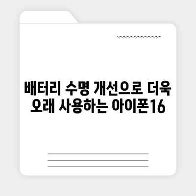 아이폰16 기본 모델도 매력적인 이유