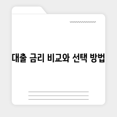 추석 전세자금 대출의 금융 거래 총정리| 필수 팁과 조건 알아보기 | 전세자금, 대출 조건, 금융 정보"