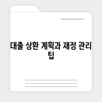 청년 버팀목 전세자금대출 조건과 금리 가이드 | 대출 조건, 금리 비교, 주거 지원