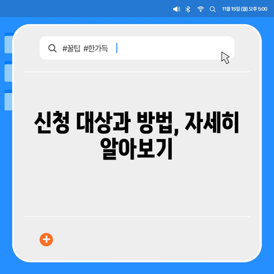 경기도 오산시 궐동 민생회복지원금 | 신청 | 신청방법 | 대상 | 지급일 | 사용처 | 전국민 | 이재명 | 2024