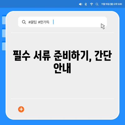 대출나라| 신청부터 문의까지 한 번에 해결하는 스마트 가이드! | 대출, 금융, 신청 방법