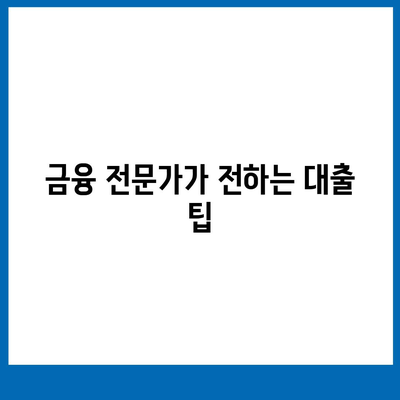 피플펀드 명품담보대출 완벽 가이드| 조건, 절차, 팁 총정리 | 대출, 명품, 금융 상담