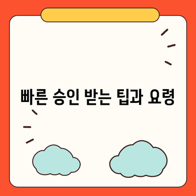 페이팔 결제로 대출을 신청하고 승인을 빠르게 받는 방법 | 대출 신청, 빠른 승인, 페이팔 결제"