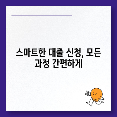 대출 신청과 문의는 대출나라에서! 빠르고 간편한 대출 가이드 | 대출, 대출상품, 금융 솔루션