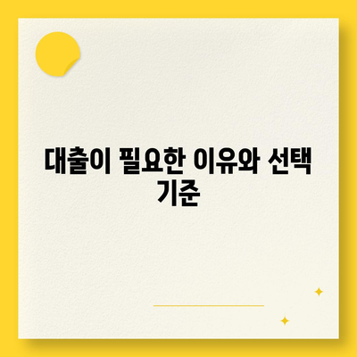 글로벌 경제에서 재택근무하기| 디지털 노마드 대출 활용법과 성공 전략 | 재택근무, 디지털 노마드, 대출 팁"