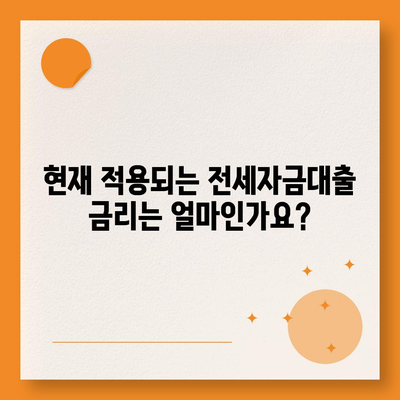 신혼부부 버팀목 전세자금대출 신청 방법과 금리, 소득 요건 안내 | 전세자금, 신혼부부 대출, 금융정보