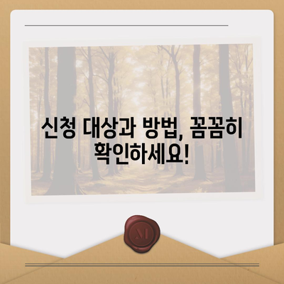 광주시 북구 운암3동 민생회복지원금 | 신청 | 신청방법 | 대상 | 지급일 | 사용처 | 전국민 | 이재명 | 2024