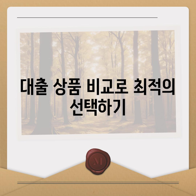 페이팔 결제로 대출을 신청하고 승인을 빠르게 받는 방법 | 대출 신청, 빠른 승인, 페이팔 결제"