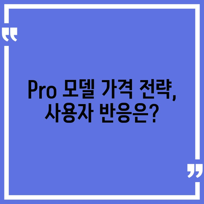 아이폰16 출시일 확정 | 국내에 1차 출시, Pro 모델의 가격과 디스플레이 확대