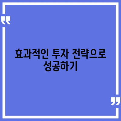 금융의 의미와 대출, 투자 차이점| 이해하기 위한 실용 가이드 | 금융 지식, 투자 전략, 대출 유형"