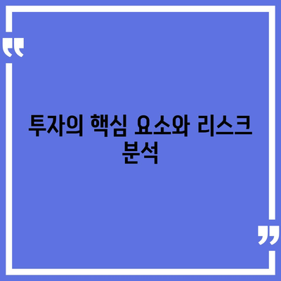 금융 이해하기 - 대출과 투자의 차이, 어떤 선택이 나에게 맞을까? | 금융, 대출, 투자, 가이드