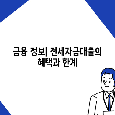 추석연휴 전세자금대출 이용 안내| 최적의 조건과 유의사항 | 전세자금대출, 추석연휴, 금융 정보