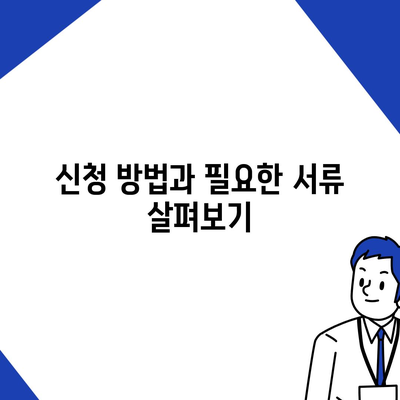 광주시 광산구 임곡동 민생회복지원금 | 신청 | 신청방법 | 대상 | 지급일 | 사용처 | 전국민 | 이재명 | 2024