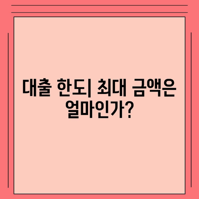 버팀목 전세자금대출 조건과 대상, 한도 알아보는 완벽 가이드 | 전세 대출, 금융 지원, 주택 자금"