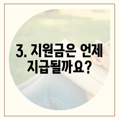 광주시 동구 계림2동 민생회복지원금 | 신청 | 신청방법 | 대상 | 지급일 | 사용처 | 전국민 | 이재명 | 2024