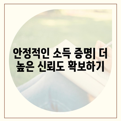 직장인 신용대출 거절당하지 마세요! 성공적인 신청을 위한 5가지 필수 팁 | 신용대출, 직장인 대출, 대출 승인"