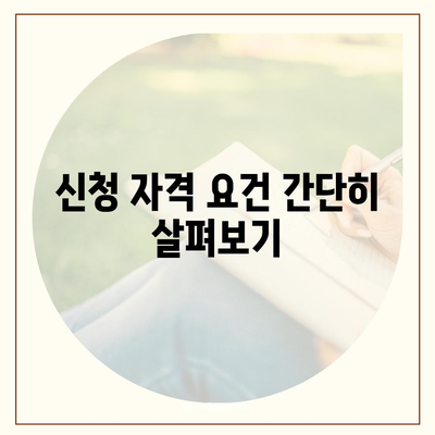 신청 가이드| 정부 지원 서민 대출을 받는 5가지 방법 | 서민 대출, 정부 지원, 금융 팁"