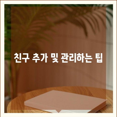 카카오톡 pc버전 계정관리