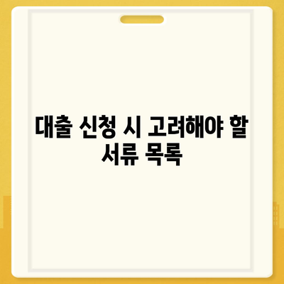 개인사업자의 후순위 아파트 담보대출 가능성과 한도 알아보는 방법 | 대출, 금융, 개인사업자"