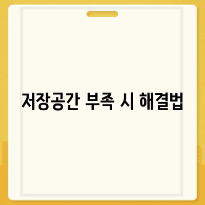 카카오톡 pc버전 저장공간