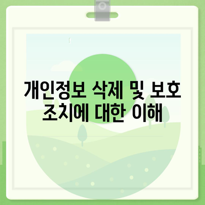 카카오페이 계정 탈퇴 및 해지 주의 사항