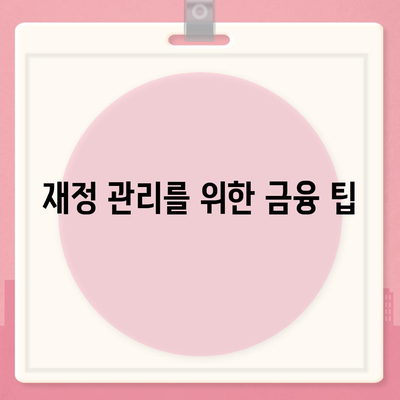 페이팔을 활용한 대출| 소규모 사업자를 위한 5가지 효과적인 방법 | 대출, 소규모사업자, 금융팁"