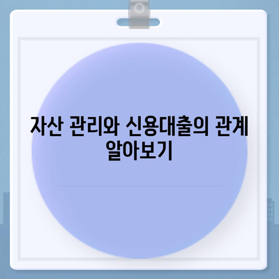 개인신용대출 금리 및 한도 비교! 맞춤대출로 완벽하게 해결하는 방법 | 대출, 금리, 자산 관리