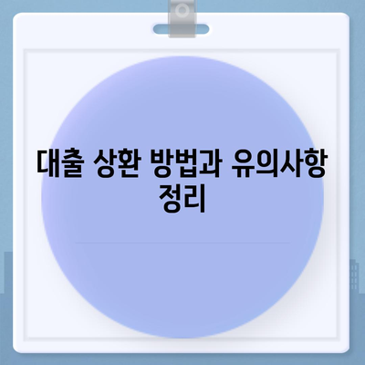 신혼부부 버팀목 전세자금대출 신청 방법과 금리에 대한 완벽 가이드 | 전세자금대출, 소득조건, 금리 정보