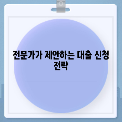 공동명의 주택 담보 대출에서 배우자 미동의 대처법| 전문가가 알려주는 5가지 해결책 | 주택 대출, 공동명의, 금융 팁"