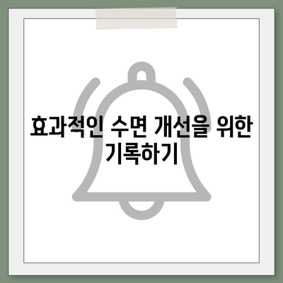 애플워치의 수면 모니터링 기능으로 건강한 수면 습관 조성하는 5가지 방법 | 애플워치, 수면 건강, 수면 개선"