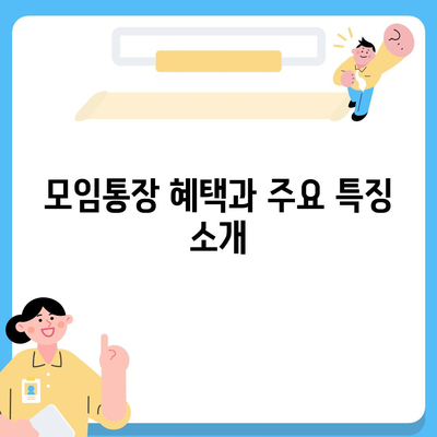 카카오뱅크 pc버전 모임통장 만들기