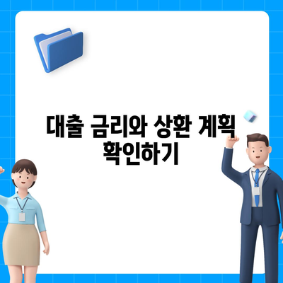 카카오뱅크 비상금대출 방법