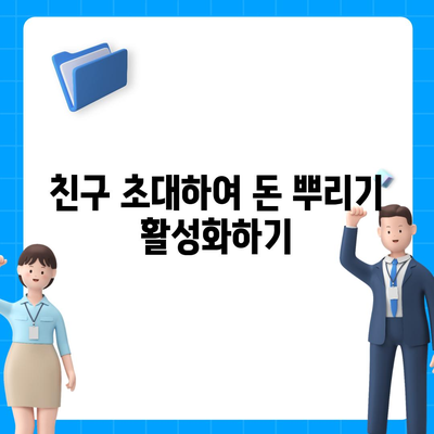 카카오톡 돈 뿌리기 및 사다리 타기 방법