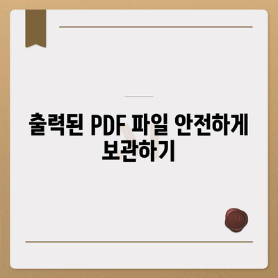 카카오뱅크 통장사본 PDF로 출력하기