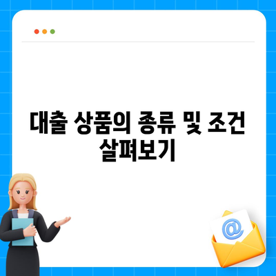 가압류 및 법적 조치에 따른 공탁금 대출 상품 완벽 가이드 | 법률, 대출, 금융 서비스